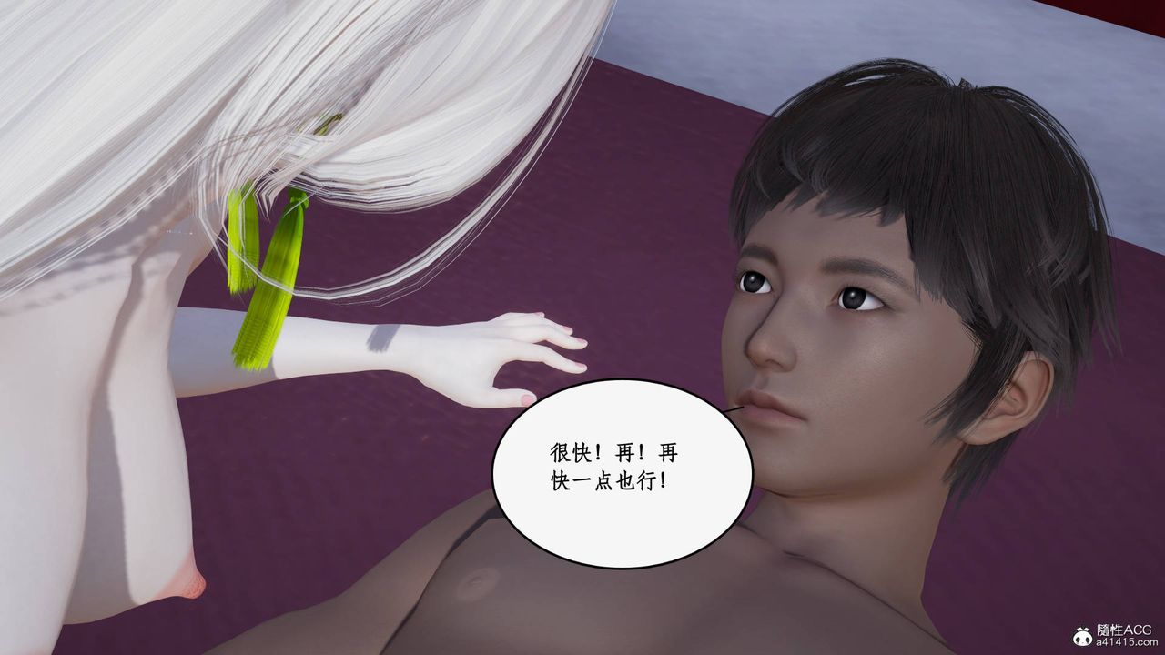 [3D]神州仙女录第39话