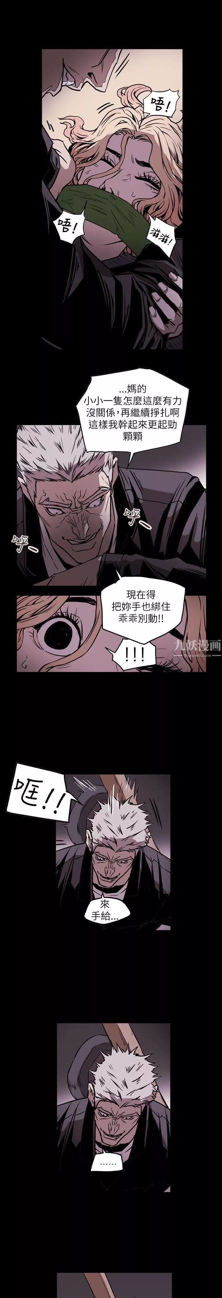 Honeytrap甜蜜陷阱-第51话 - 图片 9