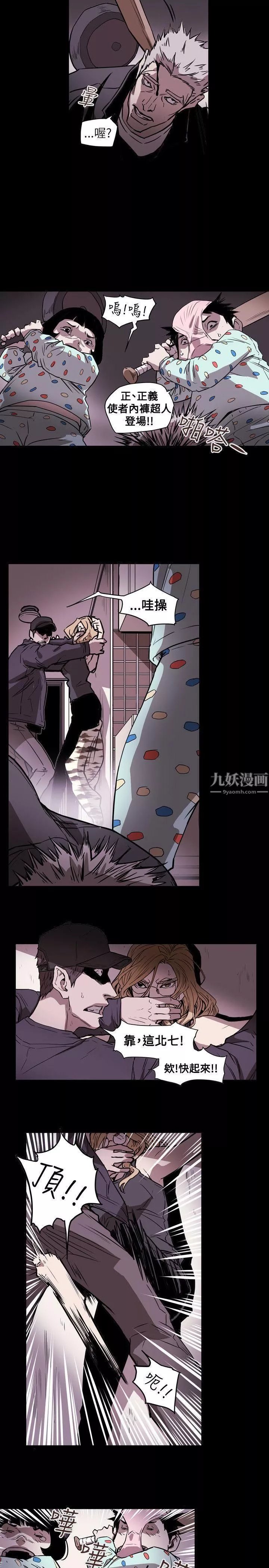 Honeytrap甜蜜陷阱第51話