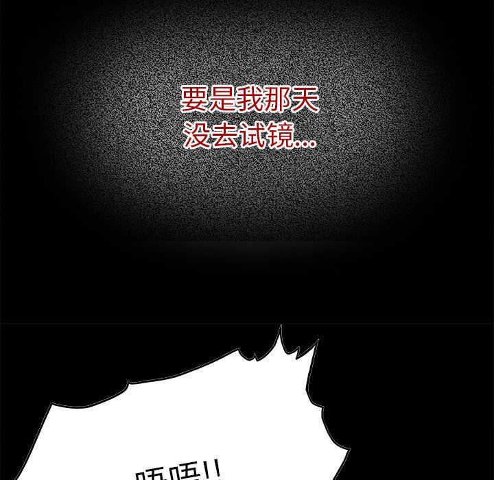 執著於他第21話