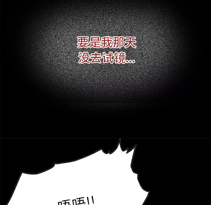 執著於他第21話