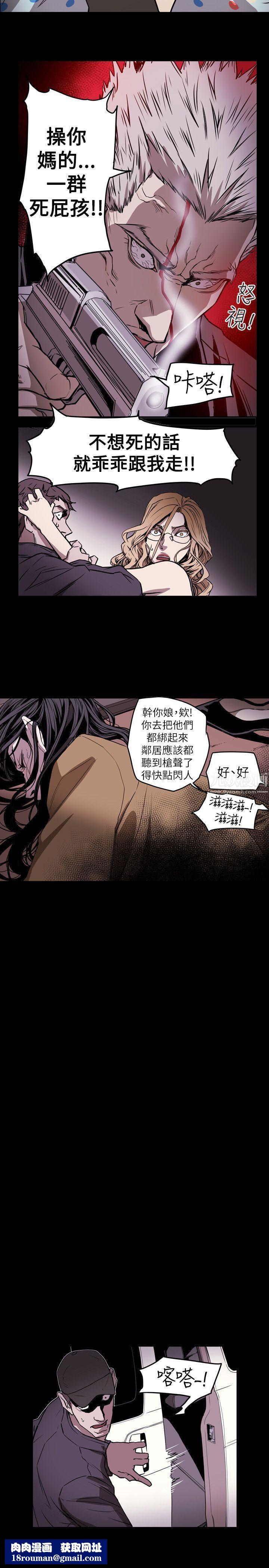 Honeytrap甜蜜陷阱第51话