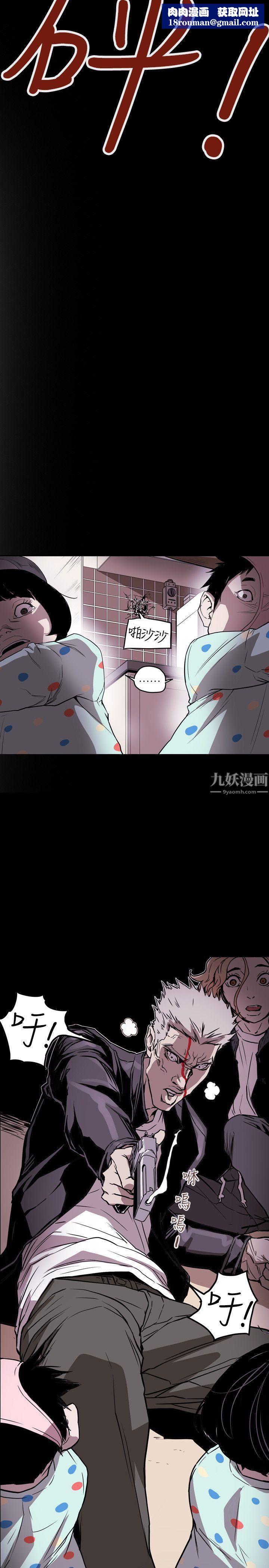 Honeytrap甜蜜陷阱第51话