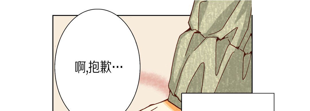 完美無缺的虜獲第27話