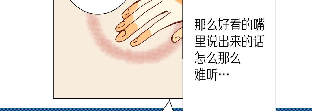 完美无缺的虏获第27话