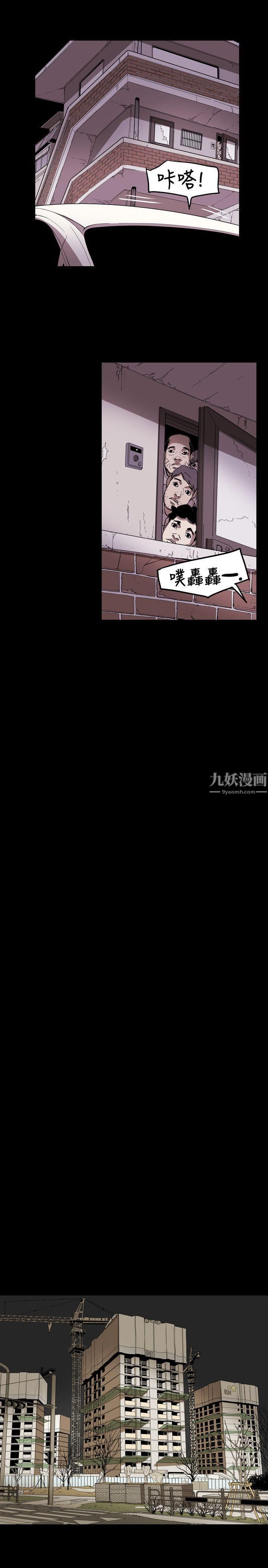 Honeytrap甜蜜陷阱第51話