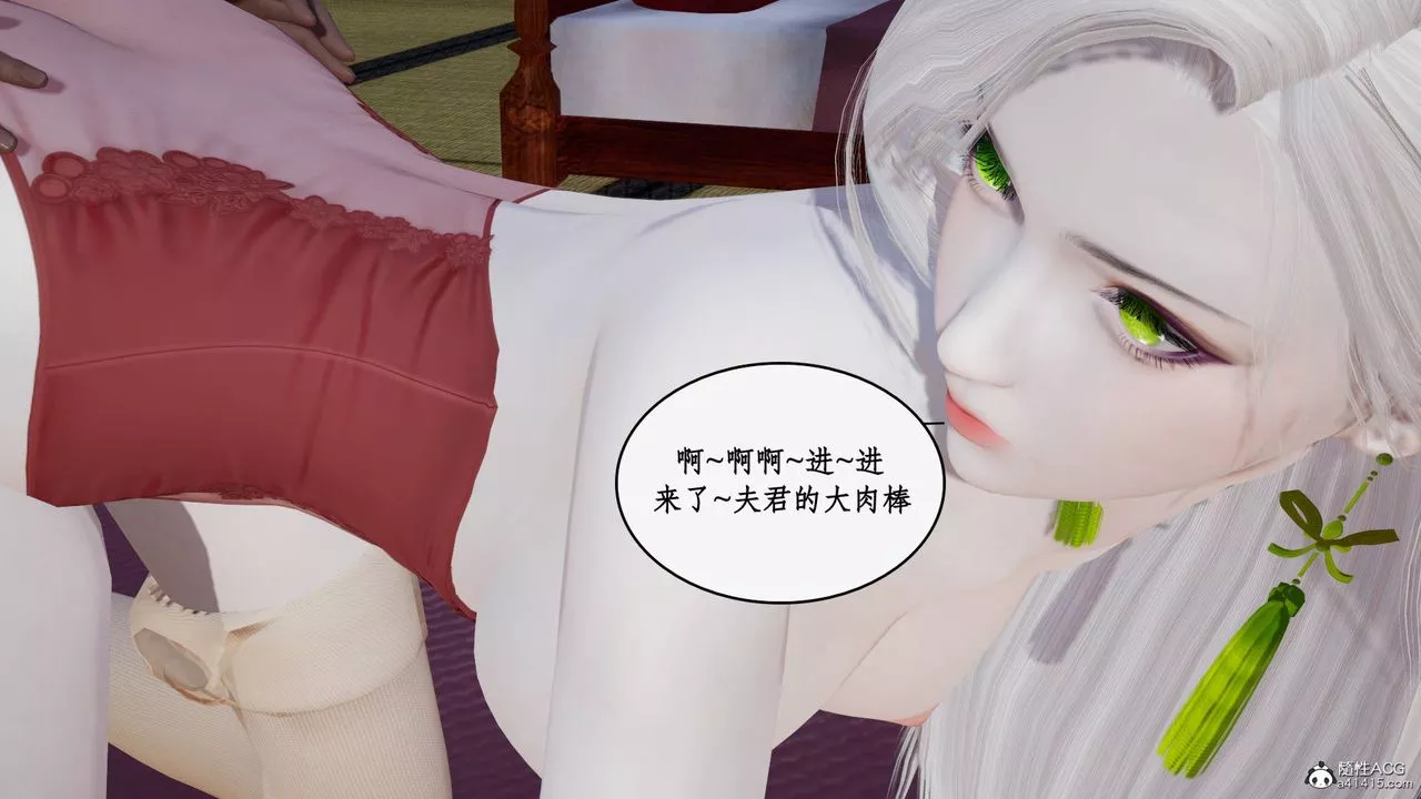 [3D]神州仙女录-第39话 - 图片 46