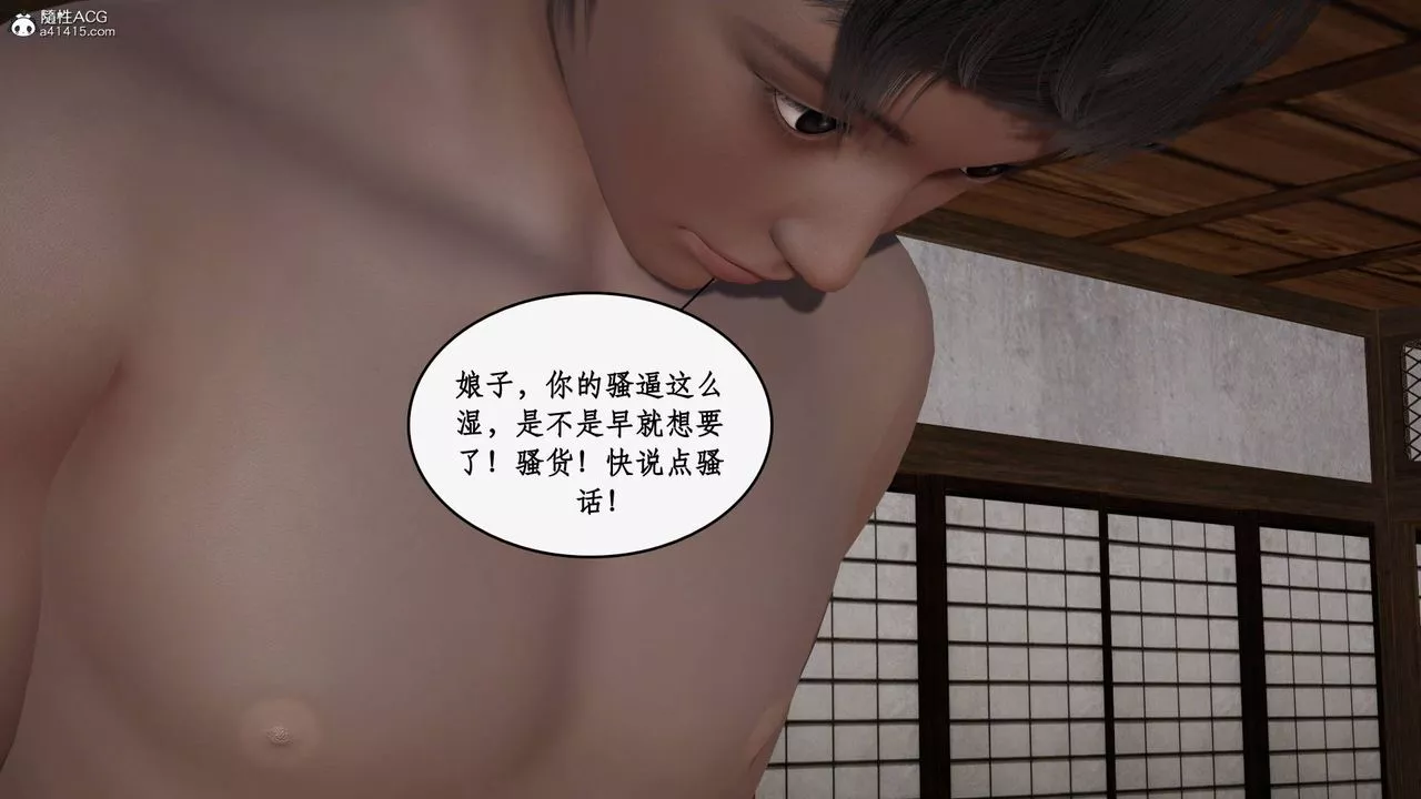 [3D]神州仙女录-第39话 - 图片 47