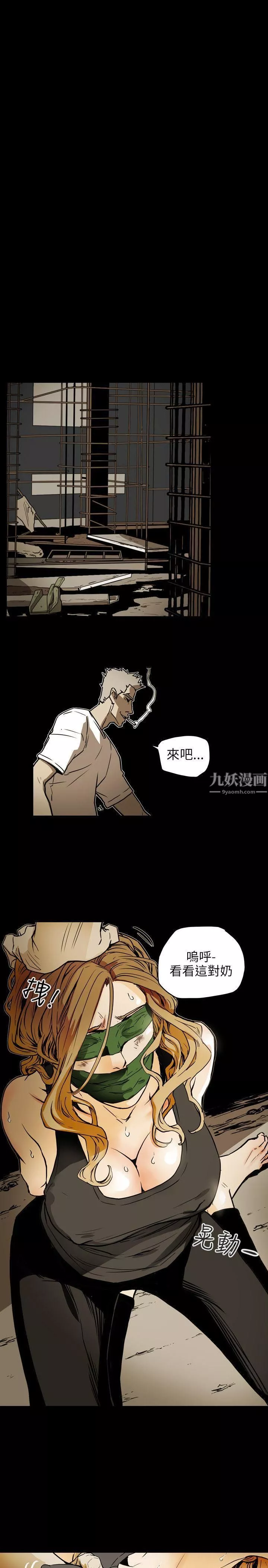 Honeytrap甜蜜陷阱第51話