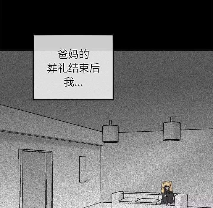 執著於他第21話