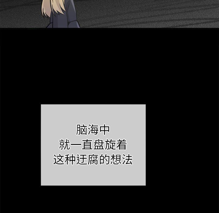 执着于他第21话