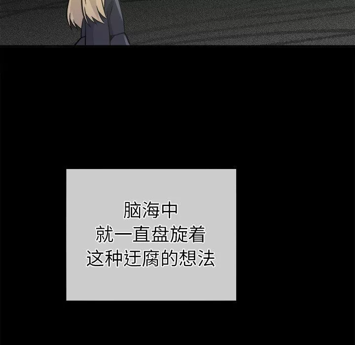 執著於他第21話