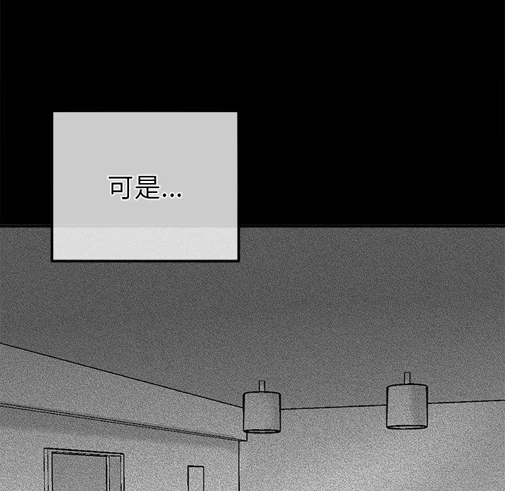 執著於他第21話