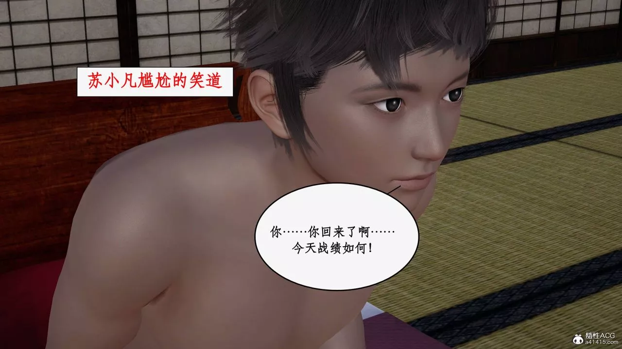 [3D]神州仙女录-第39话 - 图片 55