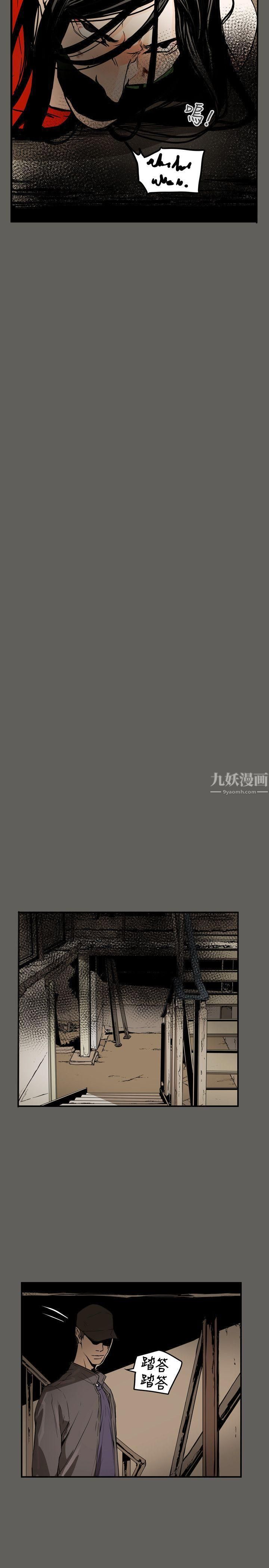 Honeytrap甜蜜陷阱第52話