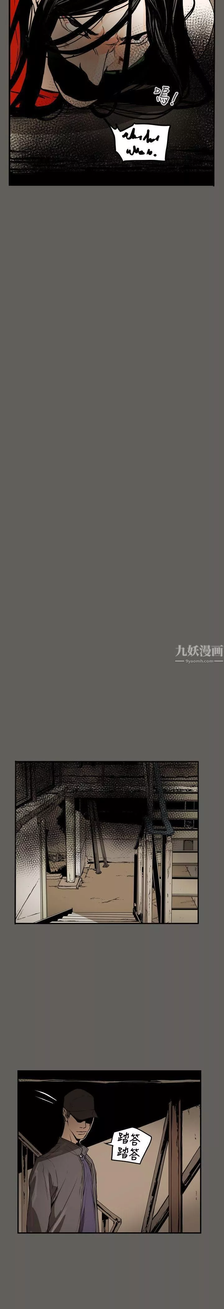 Honeytrap甜蜜陷阱第52話