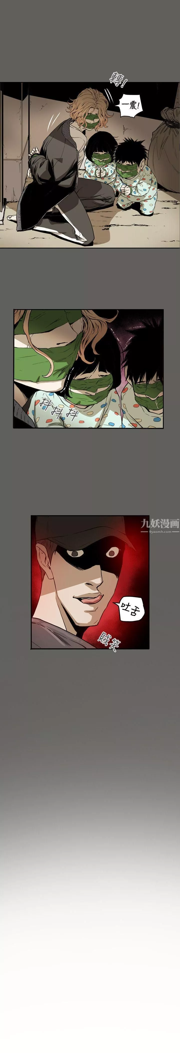 Honeytrap甜蜜陷阱-第52话 - 图片 3