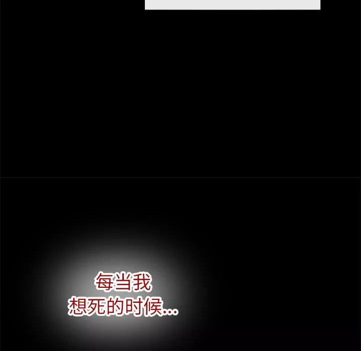 執著於他第21話
