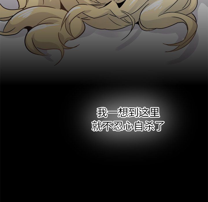 执着于他第21话