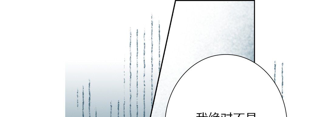 完美无缺的虏获第28话