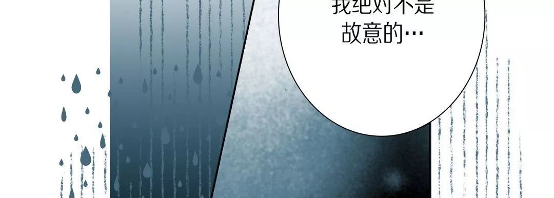 完美無缺的虜獲第28話