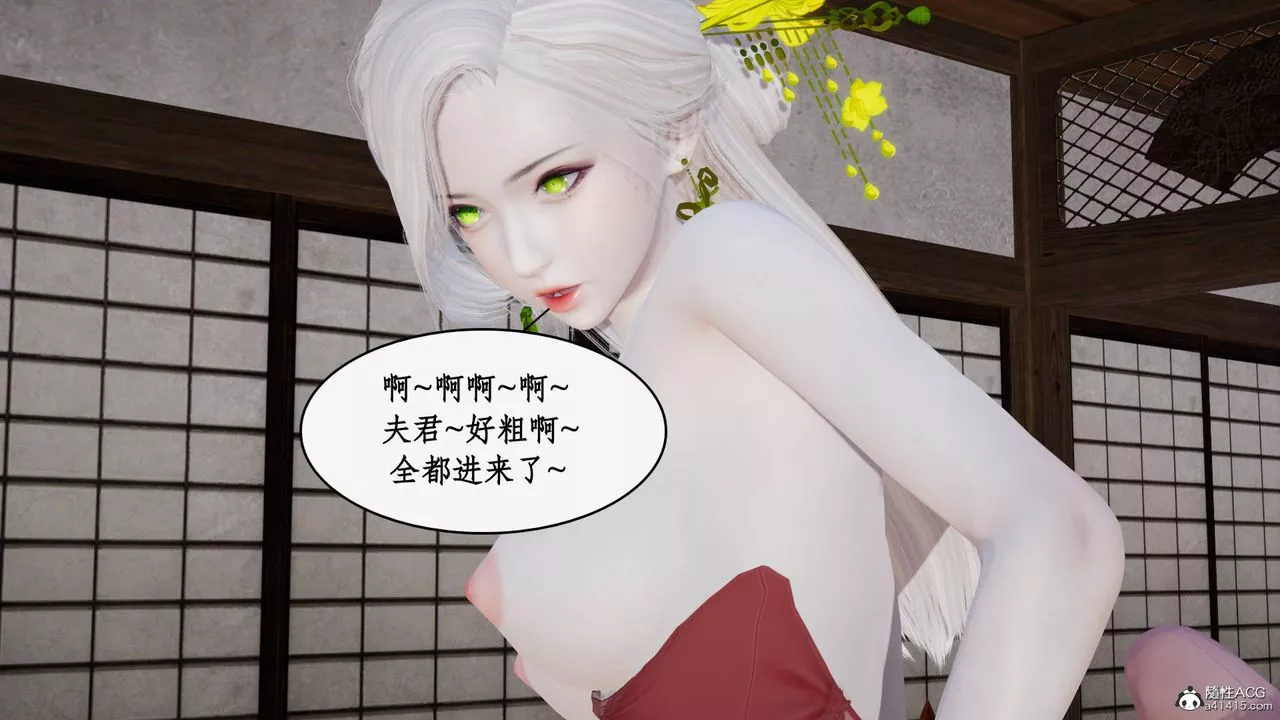 [3D]神州仙女录-第40话 - 图片 6