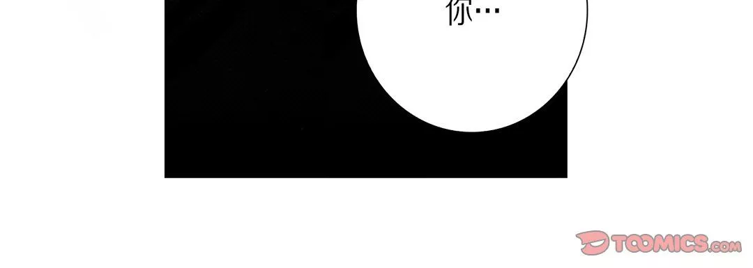 完美無缺的虜獲第28話