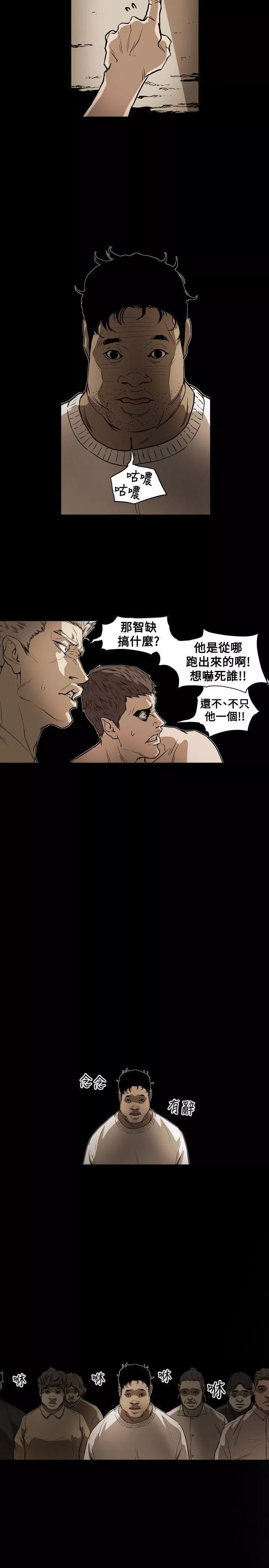 Honeytrap甜蜜陷阱-第52话 - 图片 16