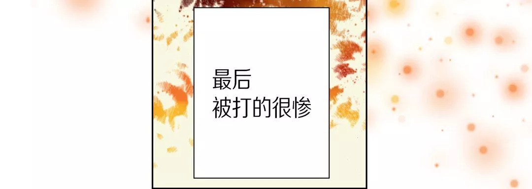 完美无缺的虏获-第28话 - 图片 28