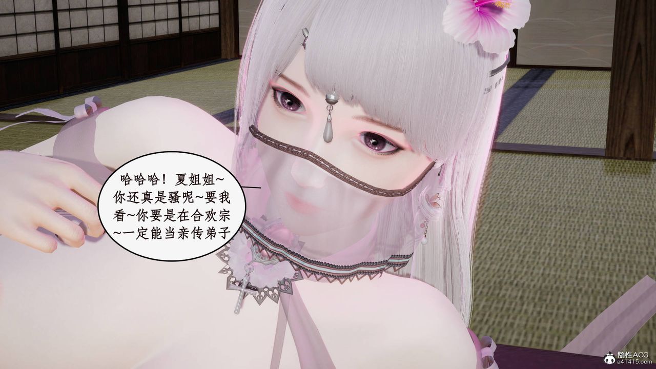 [3D]神州仙女錄第40話