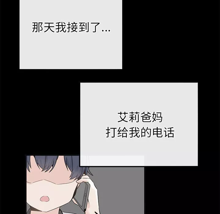 執著於他第22話