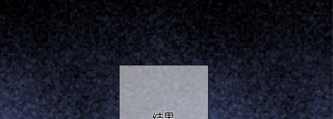 完美无缺的虏获第28话