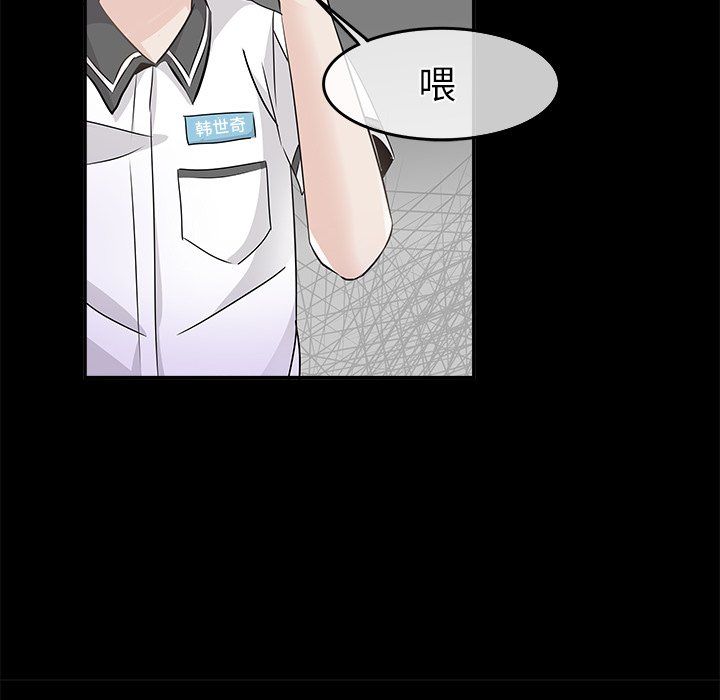 执着于他第22话