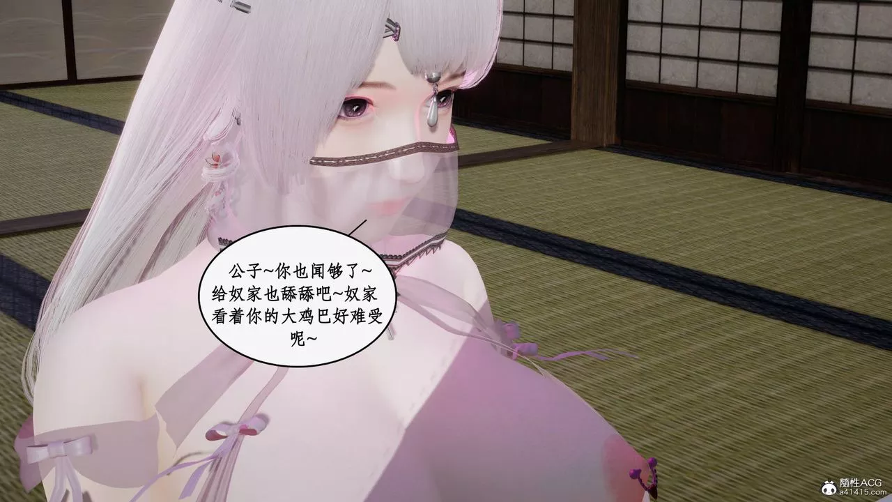 [3D]神州仙女錄第40話