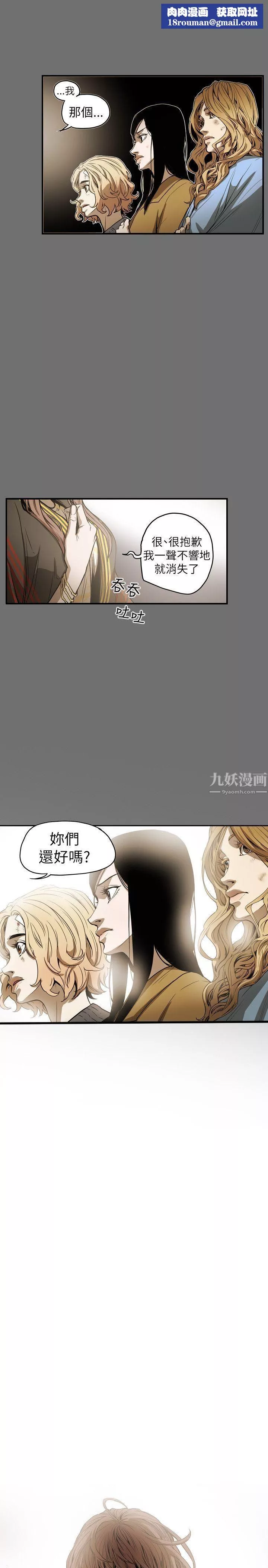 Honeytrap甜蜜陷阱第53話