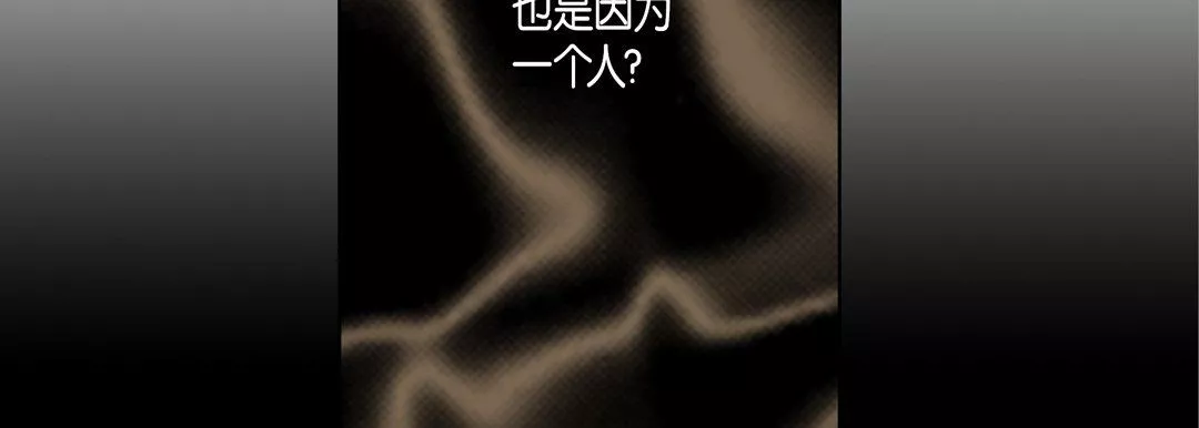 完美无缺的虏获-第28话 - 图片 42