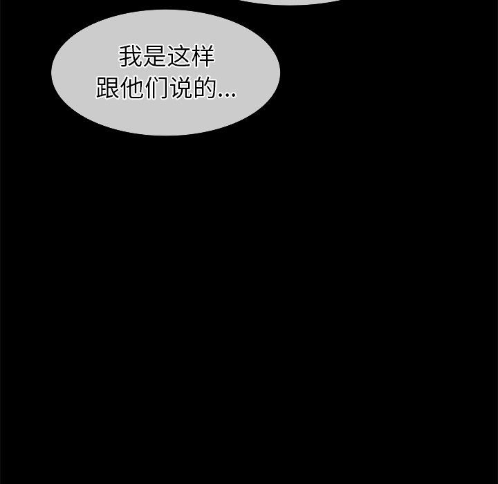 执着于他第22话