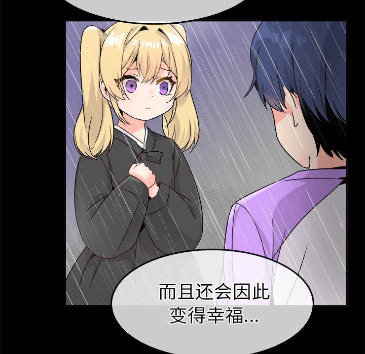 執著於他第22話