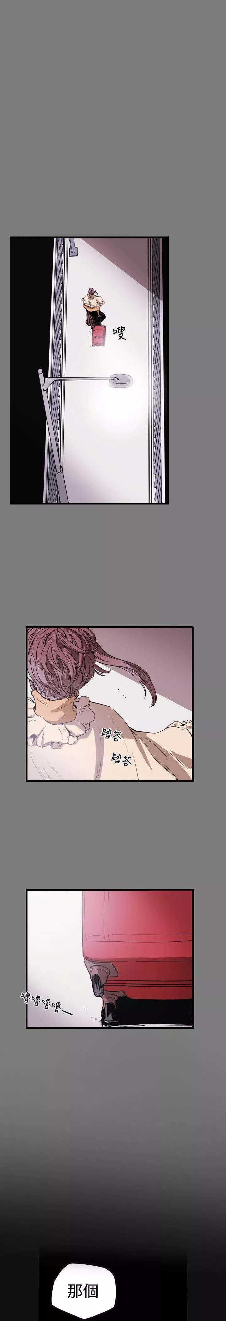 Honeytrap甜蜜陷阱第53話