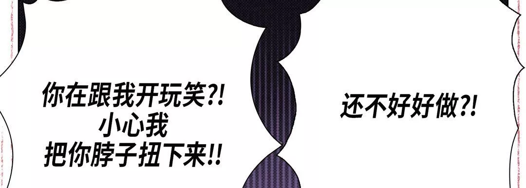 完美無缺的虜獲第28話