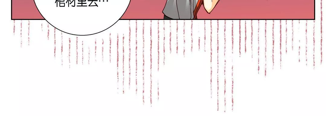 完美無缺的虜獲第28話