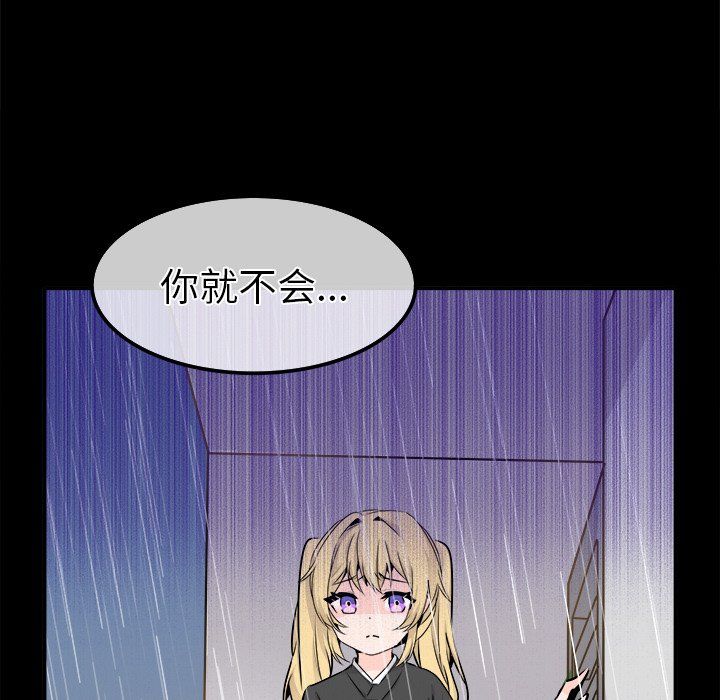 执着于他第22话