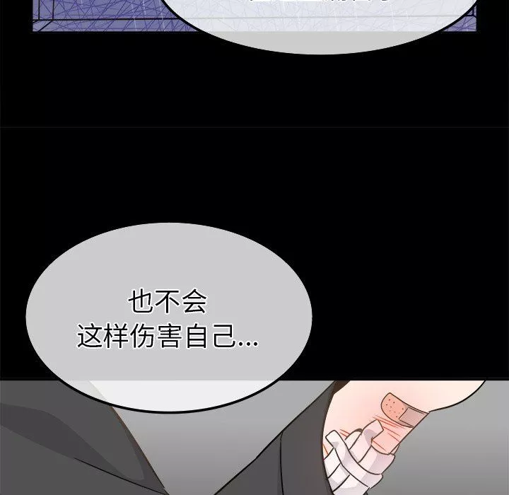 执着于他-第22话 - 图片 30
