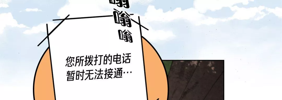 完美無缺的虜獲第28話