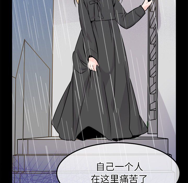 执着于他第22话