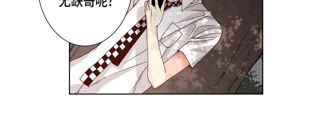 完美无缺的虏获第28话