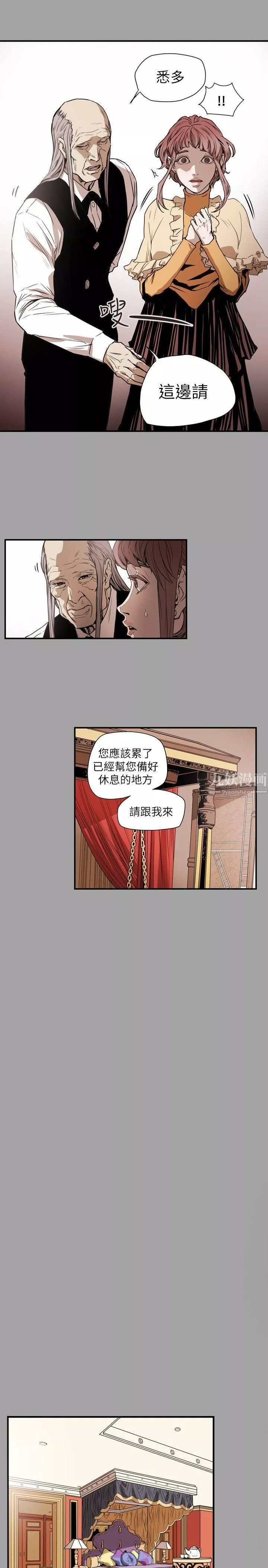 Honeytrap甜蜜陷阱-第53话 - 图片 13