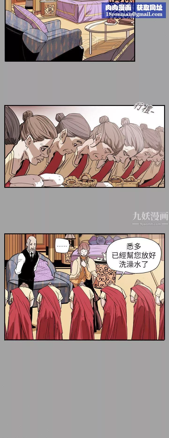 Honeytrap甜蜜陷阱-第53话 - 图片 14
