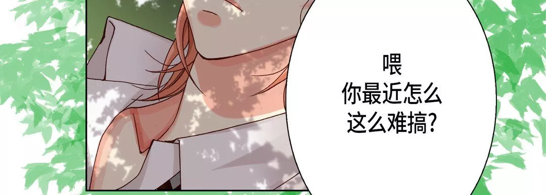 完美无缺的虏获-第28话 - 图片 59