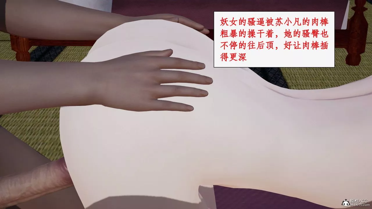 [3D]神州仙女录-第40话 - 图片 41